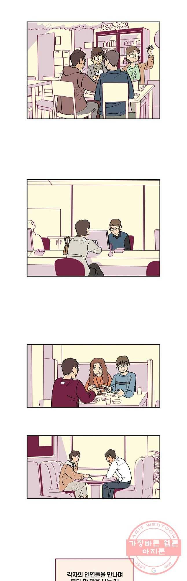 남남 55화 두껍아 두껍아 2