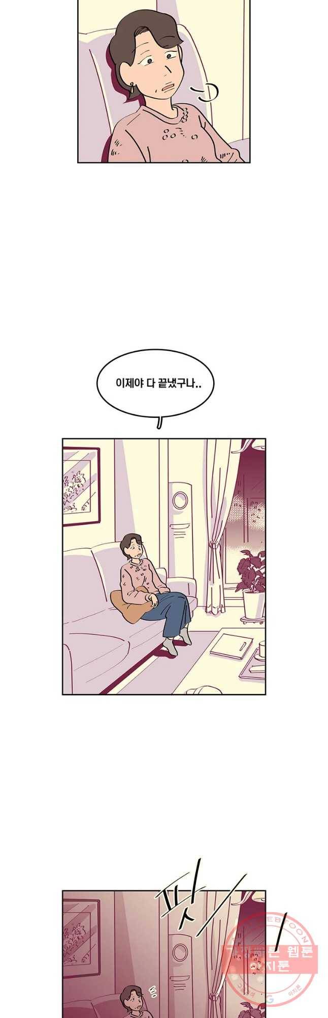 남남 55화 두껍아 두껍아 4