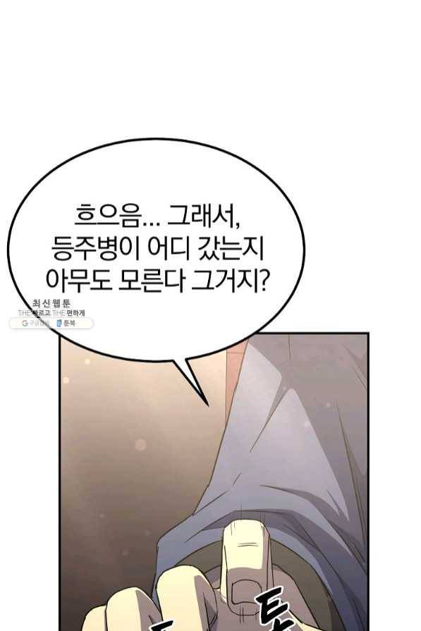 천년방사 29화 1