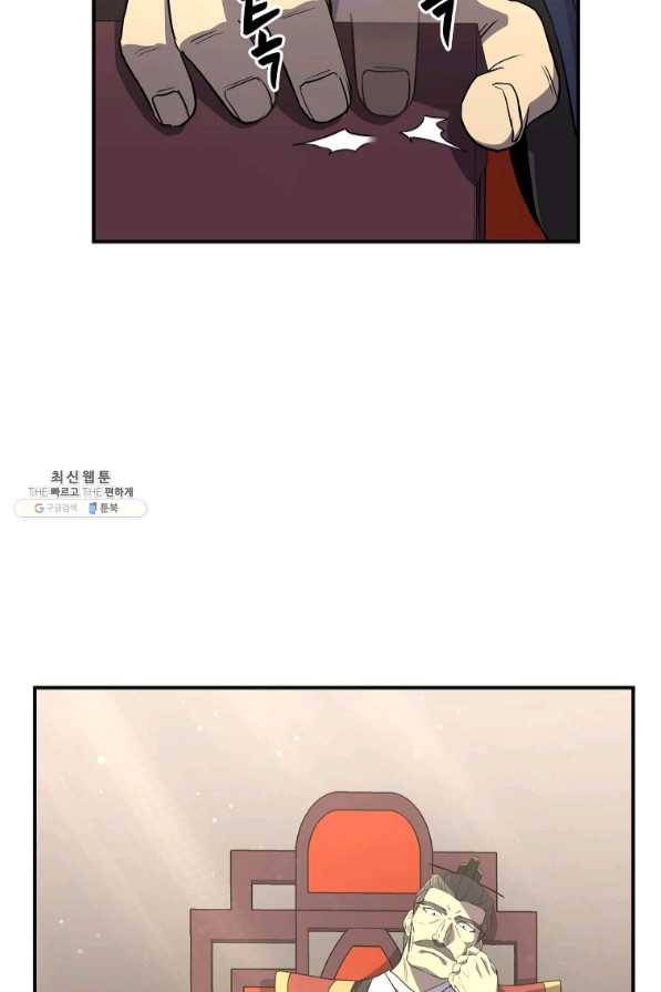 천년방사 29화 2