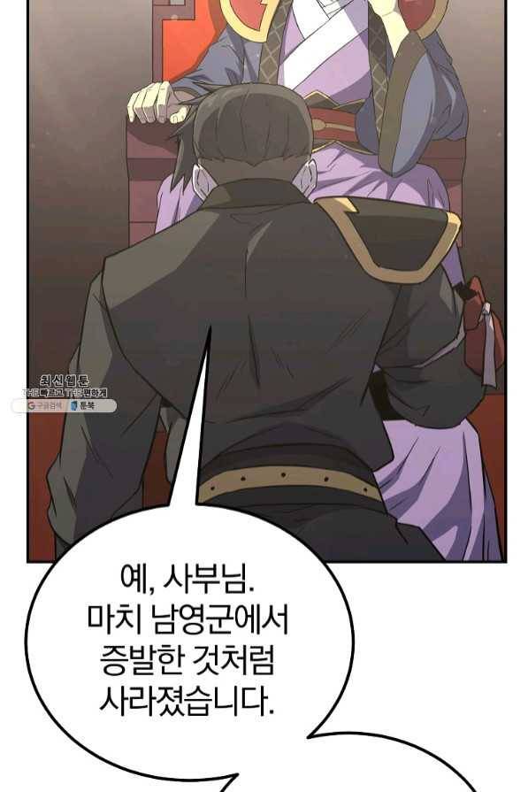 천년방사 29화 3