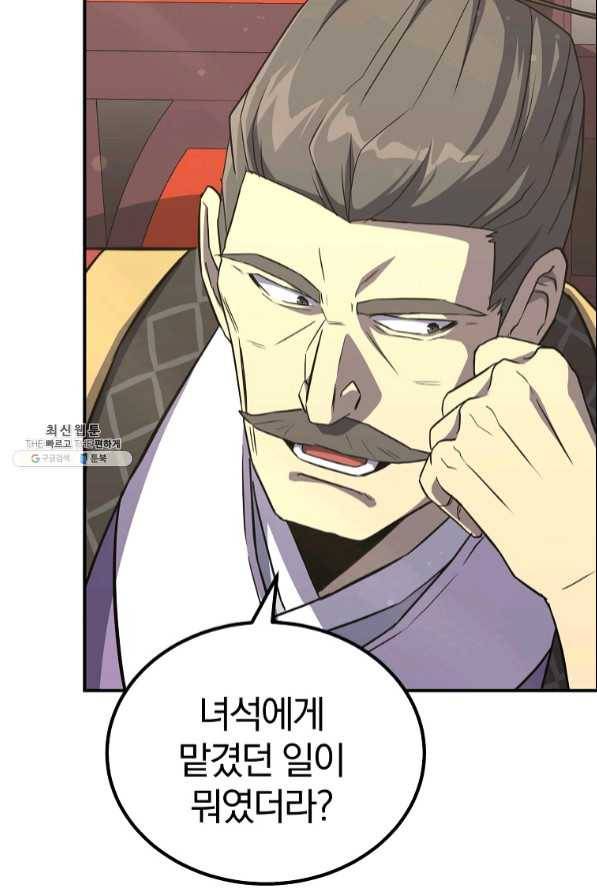 천년방사 29화 5