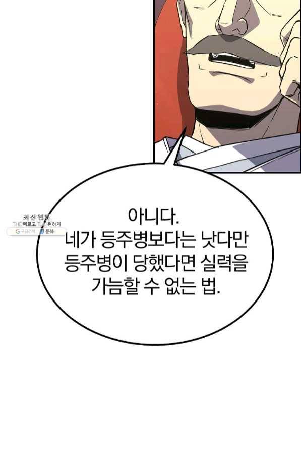 천년방사 29화 11