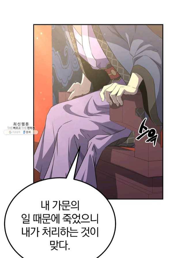 천년방사 29화 12