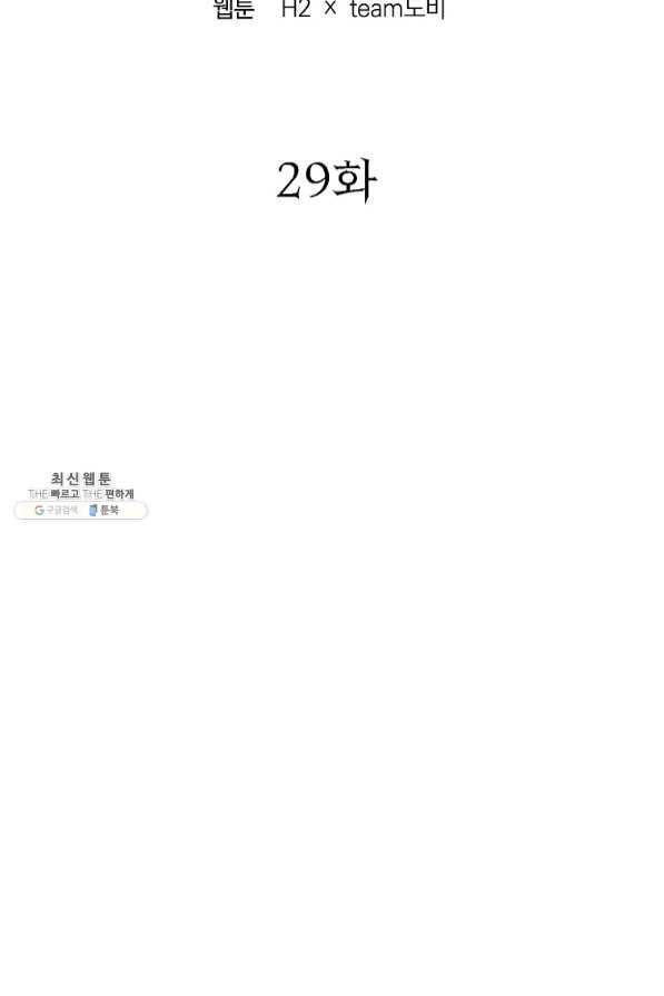 천년방사 29화 17