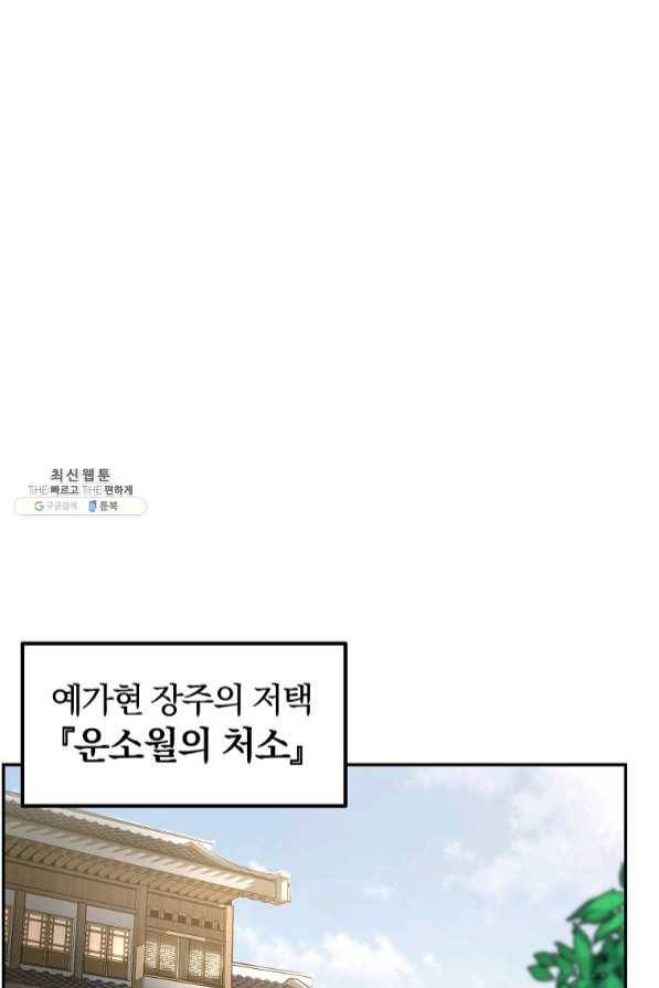 천년방사 29화 18