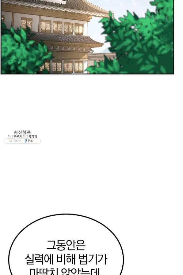 천년방사 29화 19
