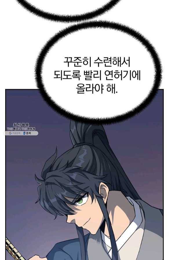 천년방사 29화 22