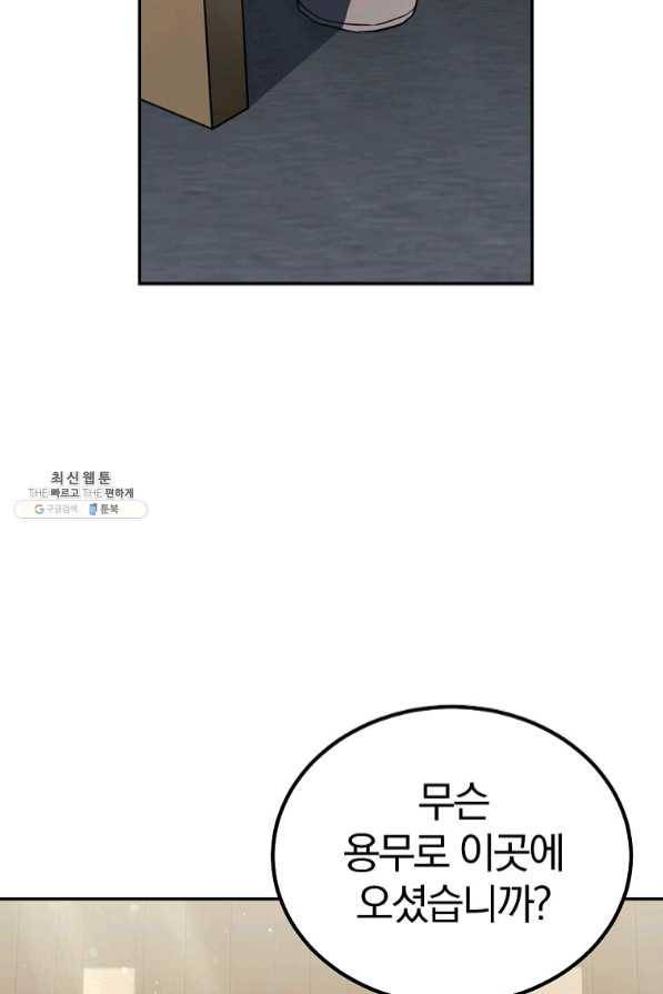 천년방사 29화 26