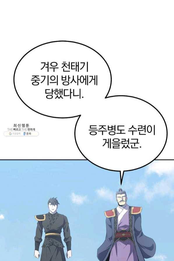 천년방사 29화 28