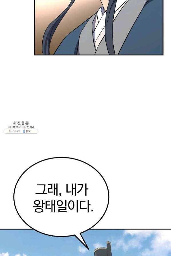 천년방사 29화 31