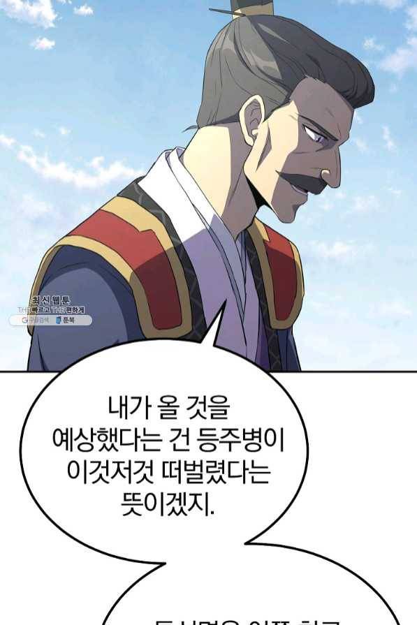 천년방사 29화 32