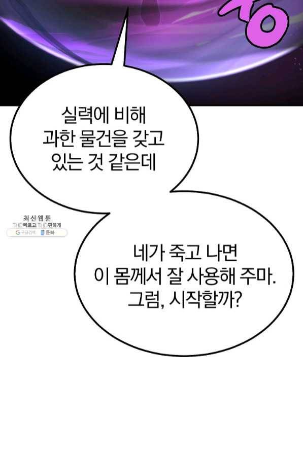 천년방사 29화 38