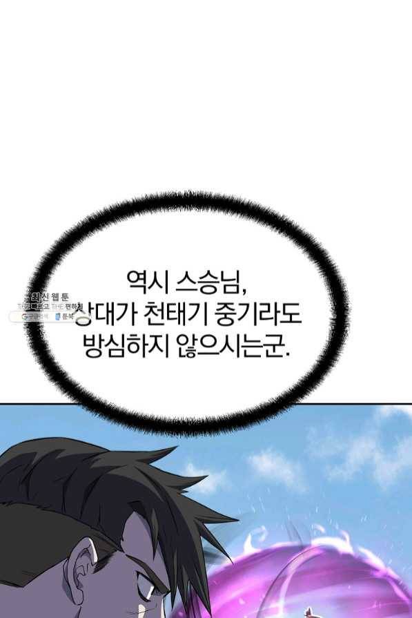 천년방사 29화 39