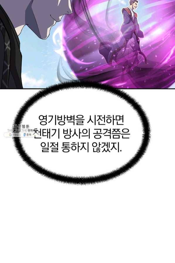 천년방사 29화 40