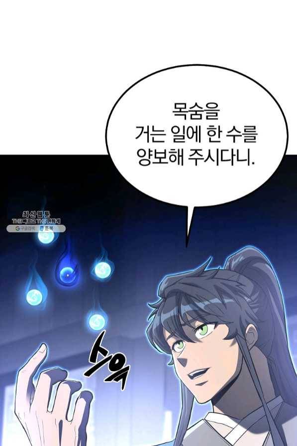 천년방사 29화 41