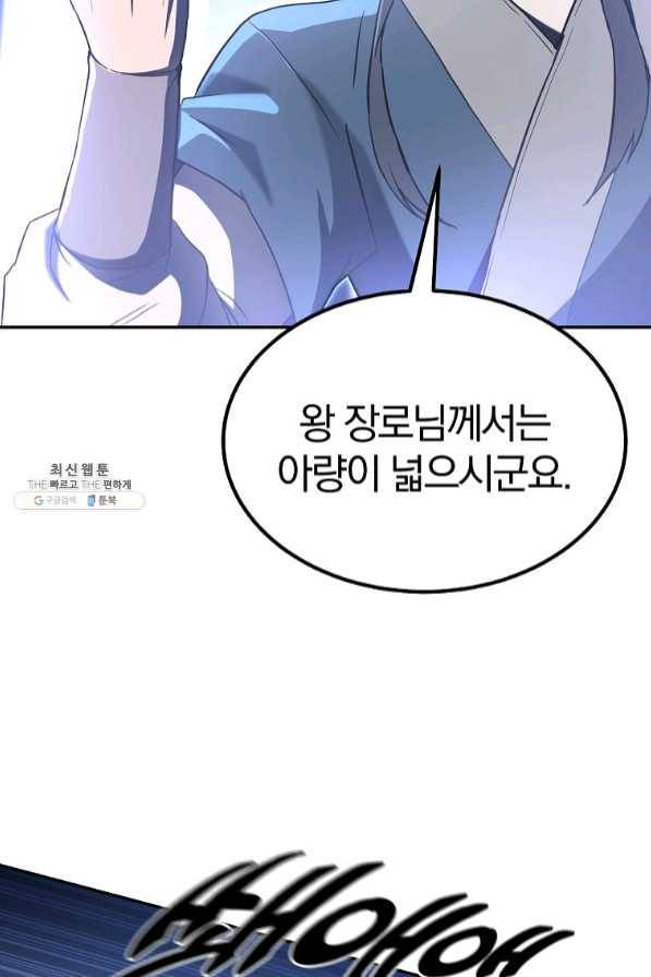 천년방사 29화 42