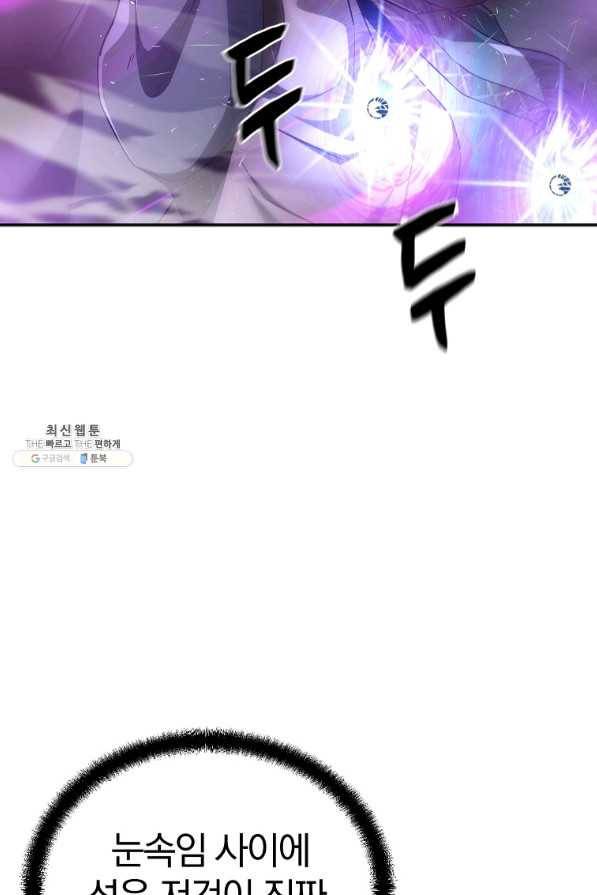 천년방사 29화 45