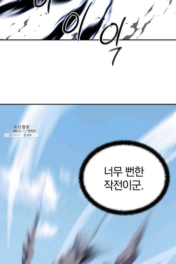 천년방사 29화 47