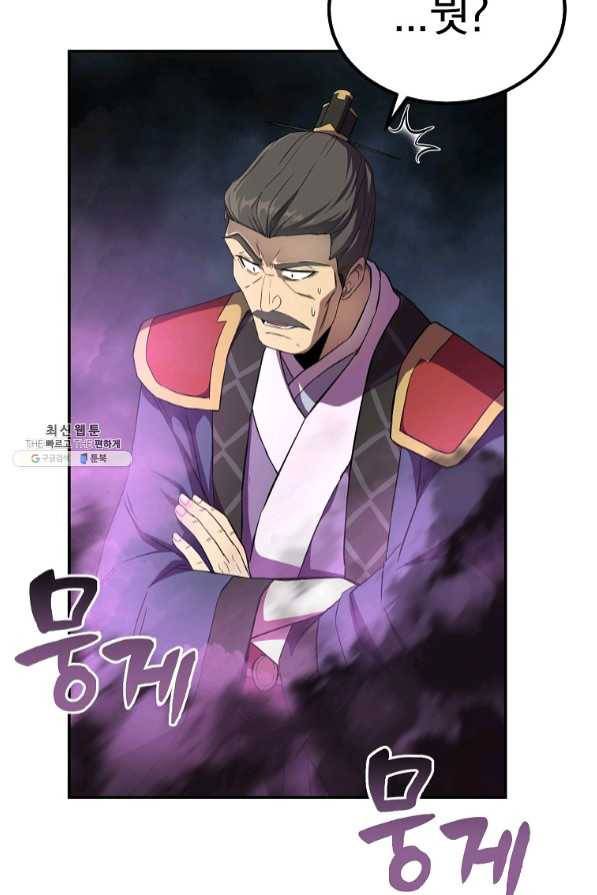 천년방사 29화 51