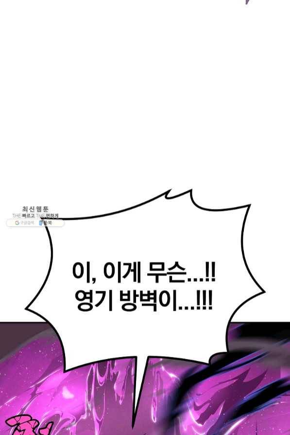 천년방사 29화 52