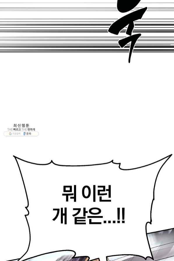 천년방사 29화 59