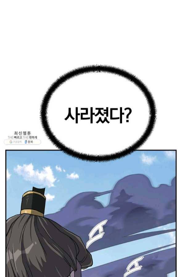 천년방사 29화 63