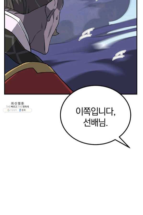 천년방사 29화 64