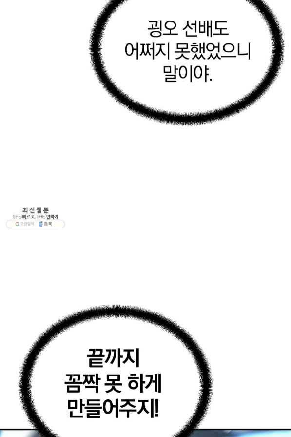 천년방사 29화 67