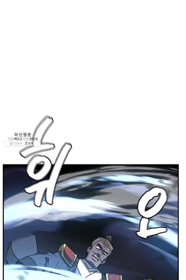천년방사 29화 69