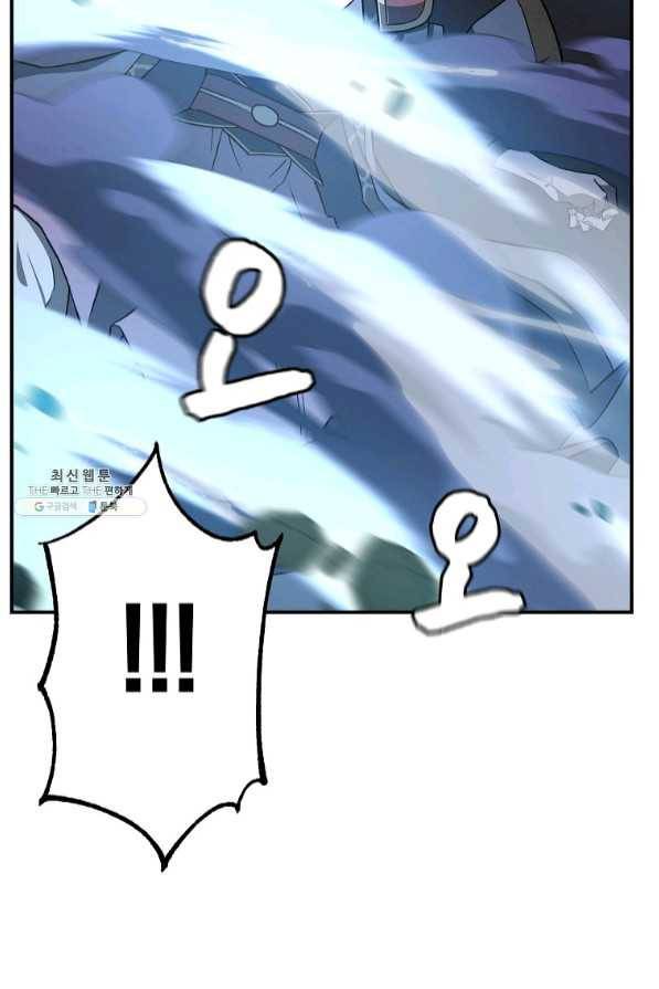 천년방사 29화 70