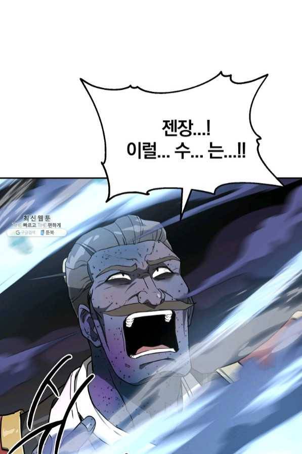 천년방사 29화 71