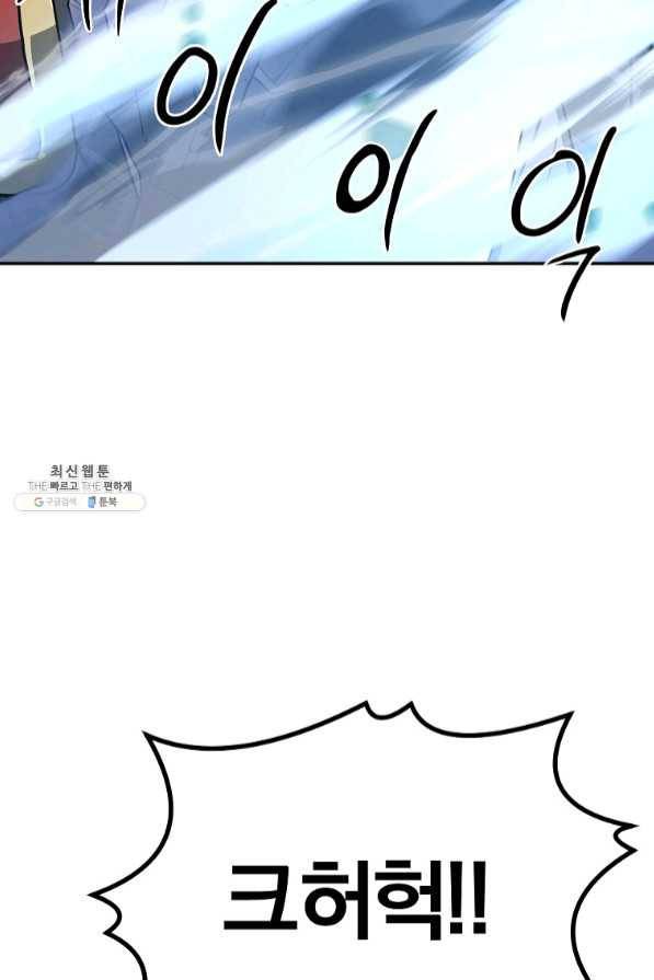 천년방사 29화 72