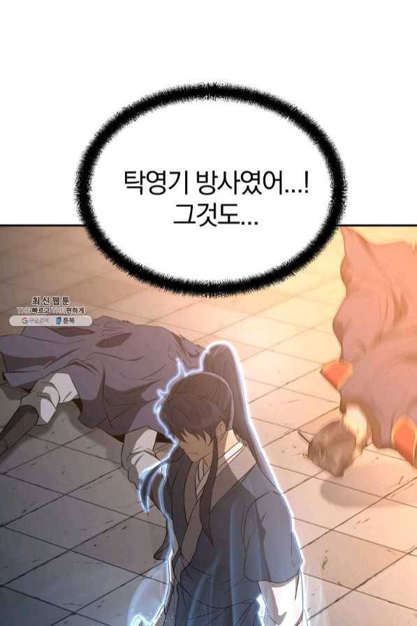 천년방사 29화 78