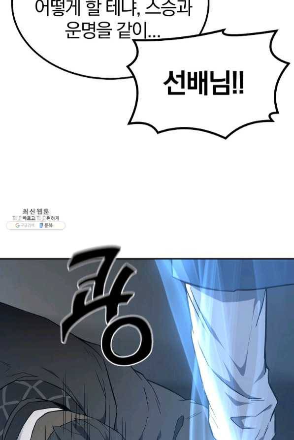 천년방사 29화 82