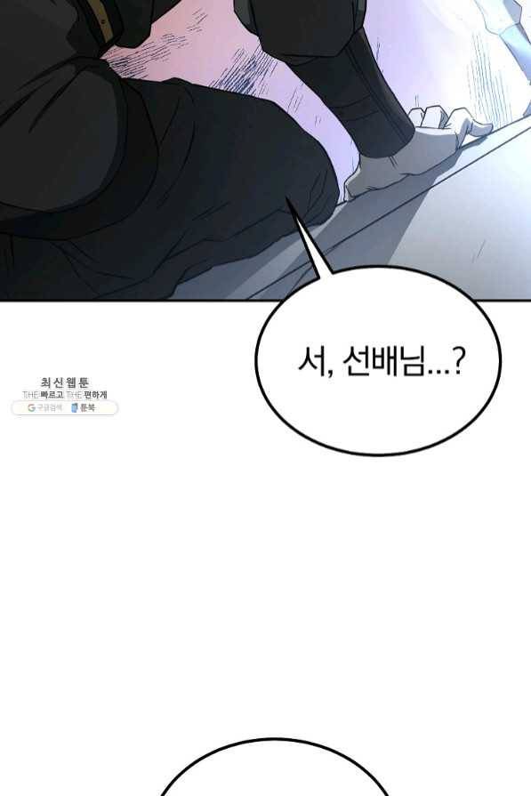 천년방사 29화 91