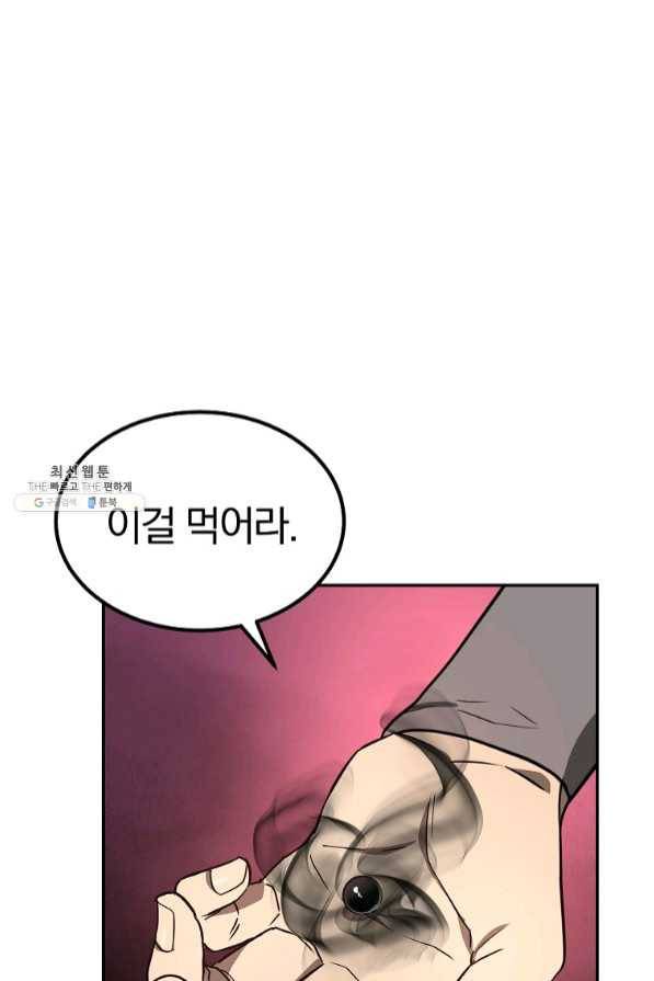 천년방사 29화 93