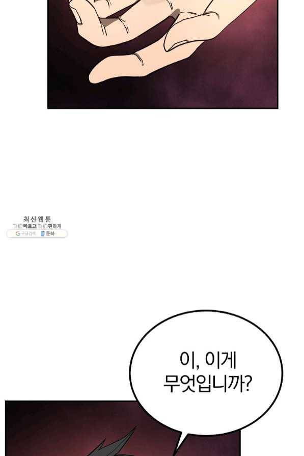 천년방사 29화 94
