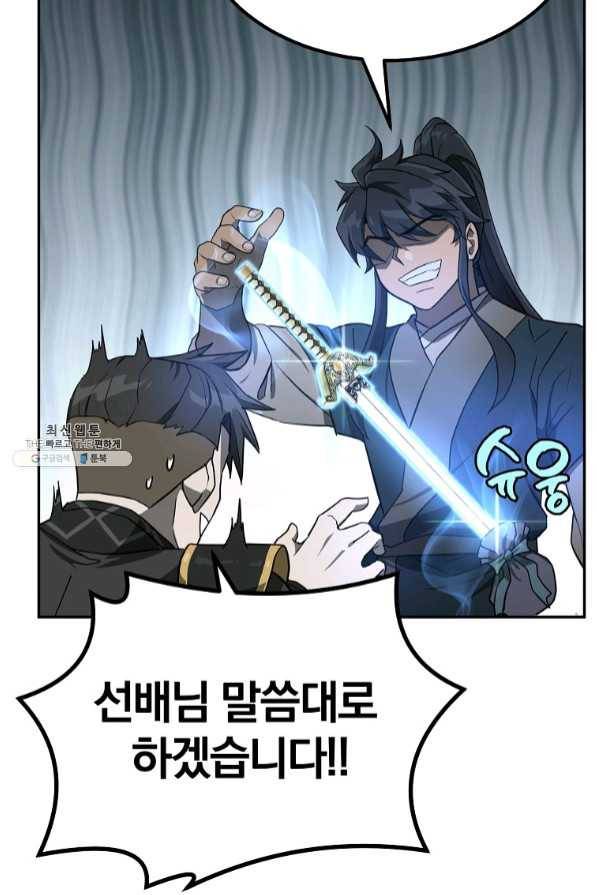 천년방사 29화 98