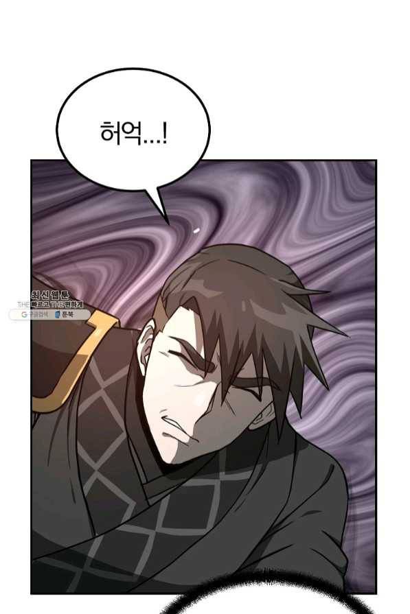 천년방사 29화 103