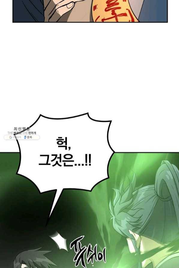 천년방사 29화 107