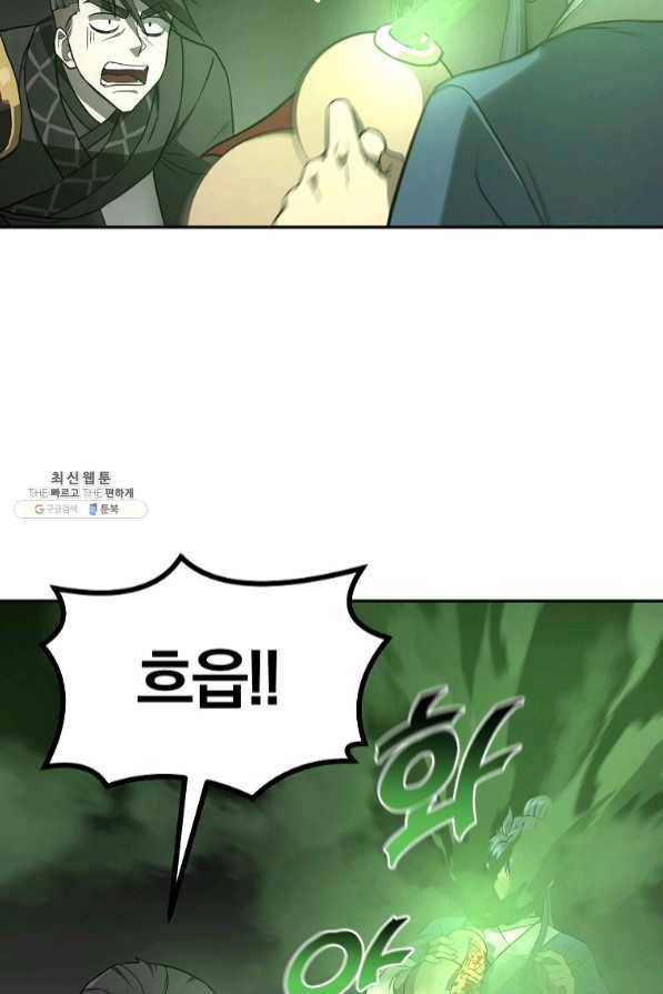 천년방사 29화 108