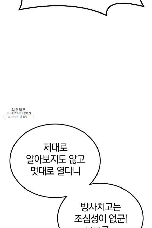 천년방사 29화 111