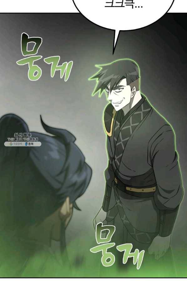 천년방사 29화 112