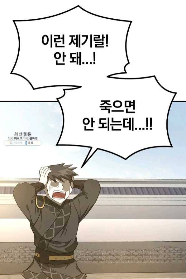 천년방사 29화 115