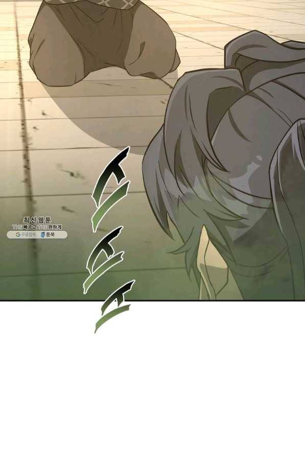 천년방사 29화 116