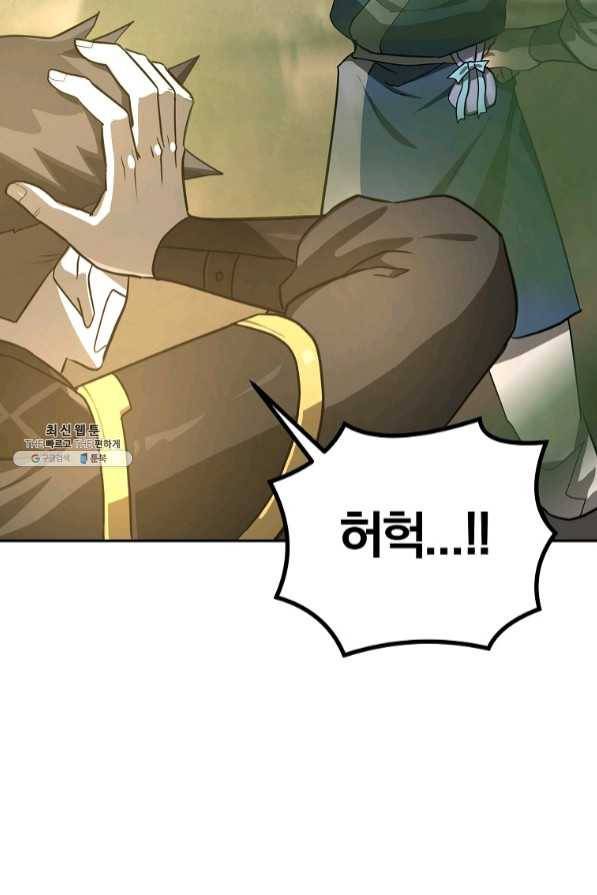 천년방사 29화 118
