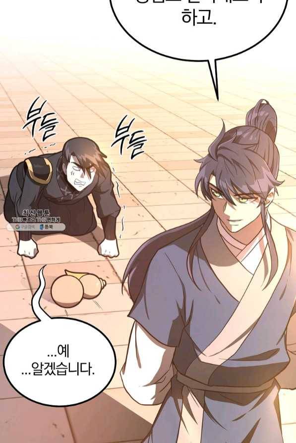 천년방사 29화 121