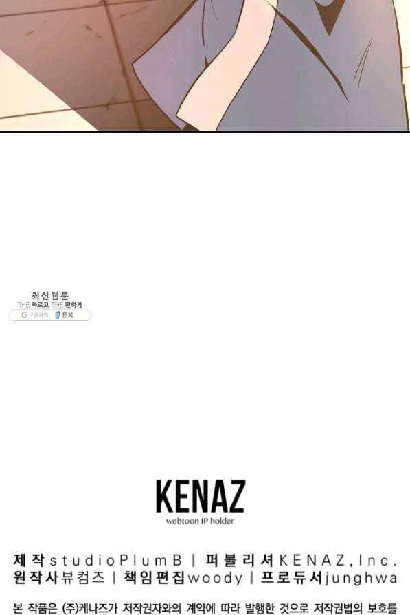 천년방사 29화 122