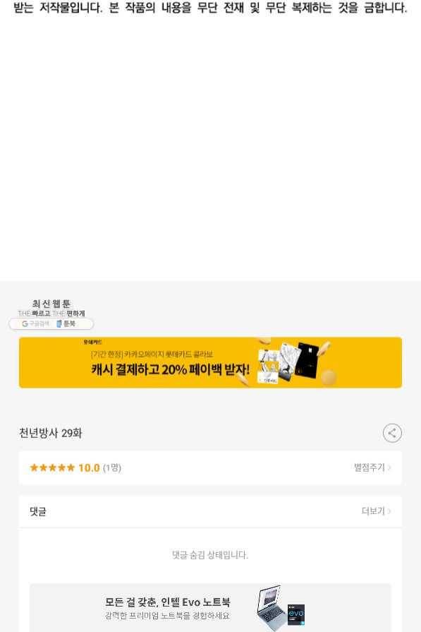 천년방사 29화 123